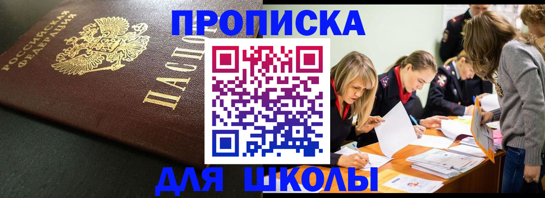 регистрация для школы в Переславль-Залесском