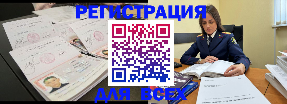 прописка в Переславль-Залесском