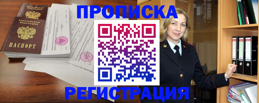 временная регистрация в Переславль-Залесском