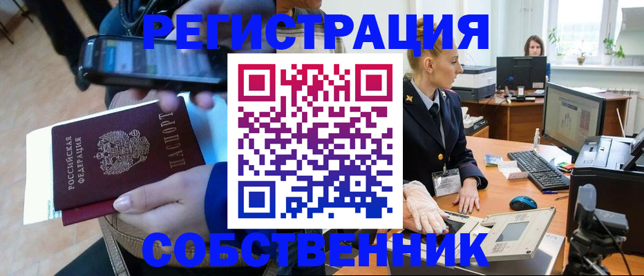 миграционный учет в Переславль-Залесском