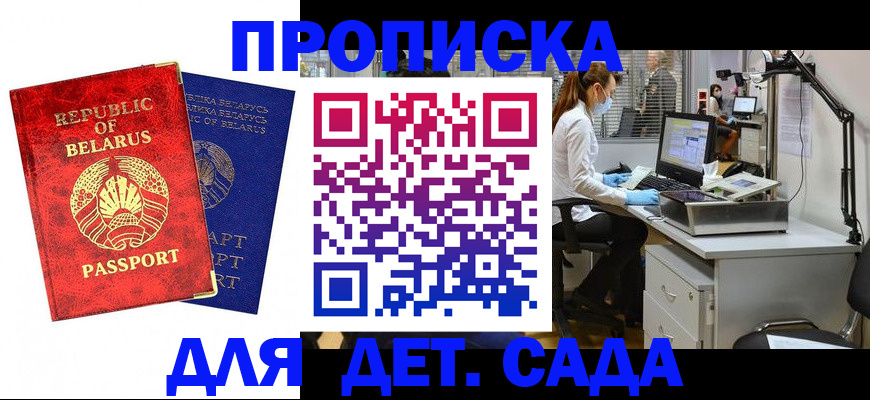 прописка штамп в Переславль-Залесском