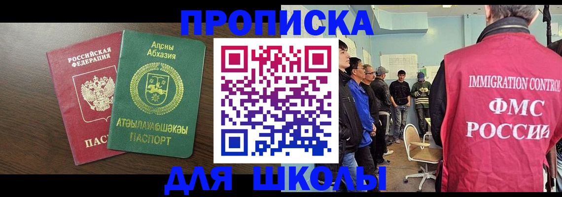 купить прописку в Переславль-Залесском