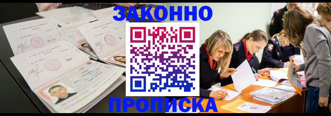 прописка поиск в Переславль-Залесском